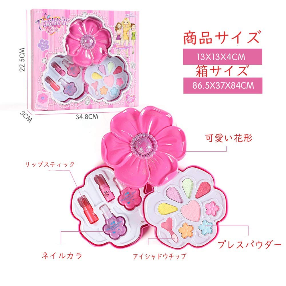 Amazon | Tolacos キッズコスメメイクセット回転花形状 おもちゃ